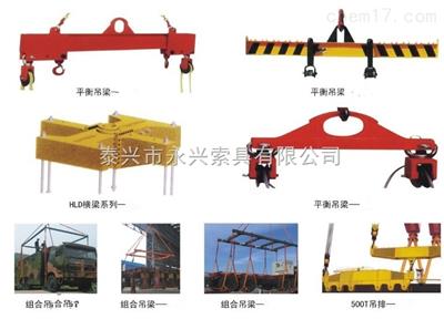 機(jī)車組合吊具供應(yīng)商